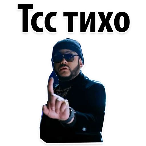 Тсс тихо картинки