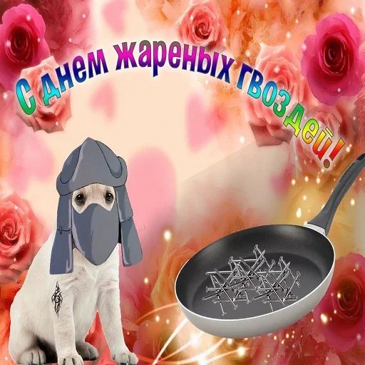 Открытки с поздравлениями, gif