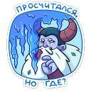 Набор стикеров «Йоту»