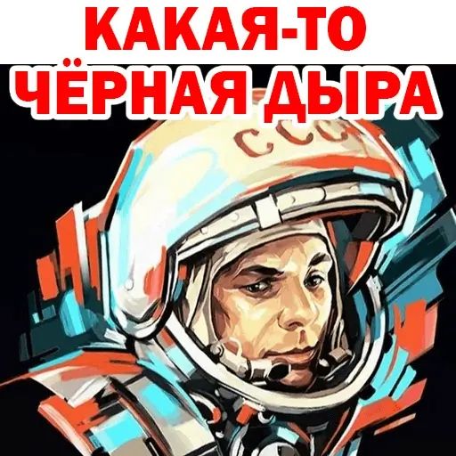 Стикер «Первые в Космосе-12»