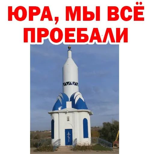 Стикер «Первые в Космосе-4»