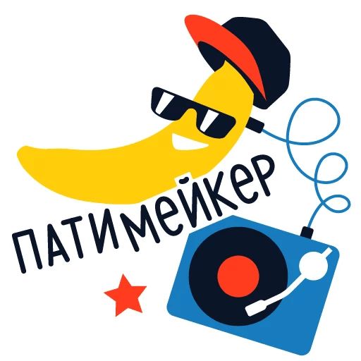 Стикер «Яндекс.Музыка-12»