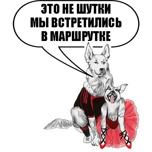 Стикер «Богемные пёсики-3»