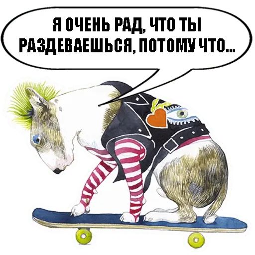 Стикер «Богемные пёсики-9»