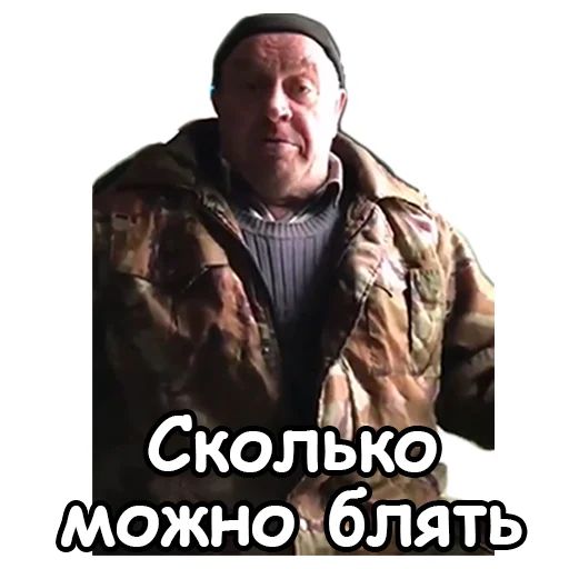 Стикер «Сан Саныч-1»