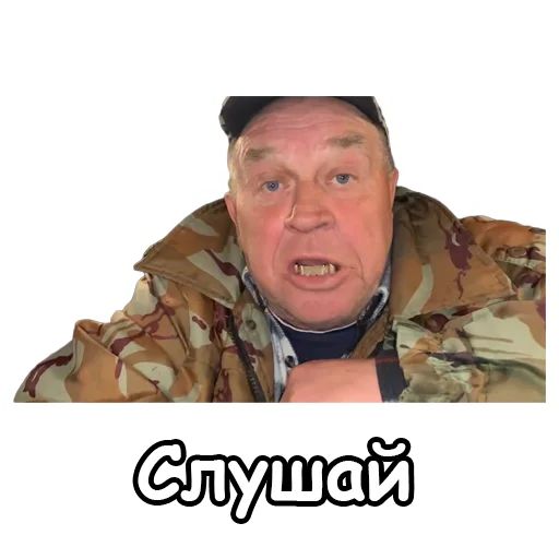 Стикер «Сан Саныч-10»