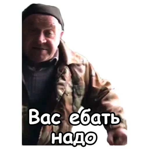 Стикер «Сан Саныч-6»