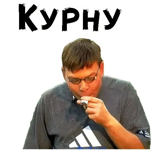 Стикер «Андрюша-11»