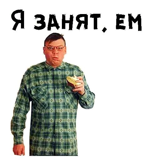 Стикер «Андрюша-4»
