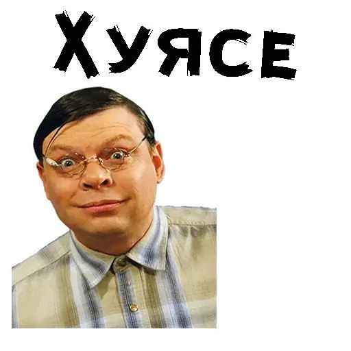 Стикер «Андрюша-5»