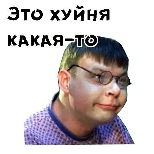 Стикер «Андрюша-6»