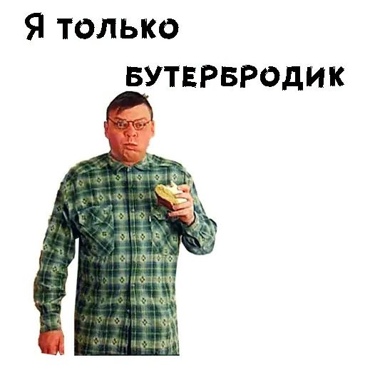 Стикер «Андрюша-7»