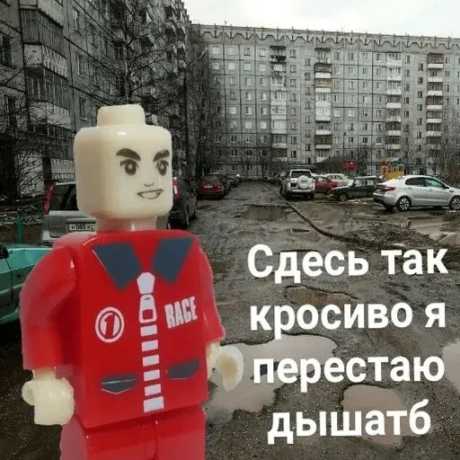 Стикер «Lego Мемы-2»