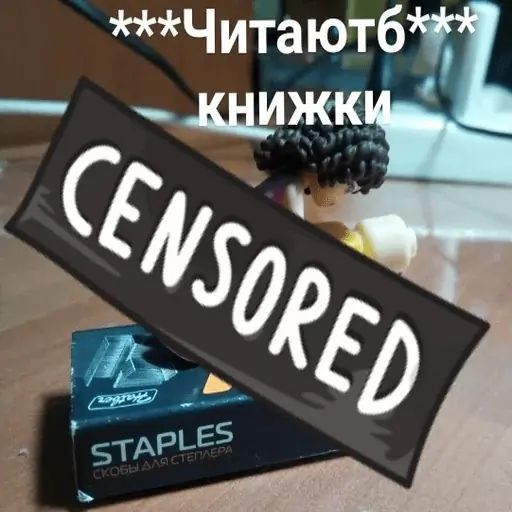 Стикер «Lego Мемы-8»