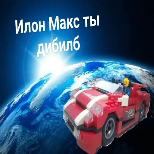 Стикер «Lego Мемы-9»