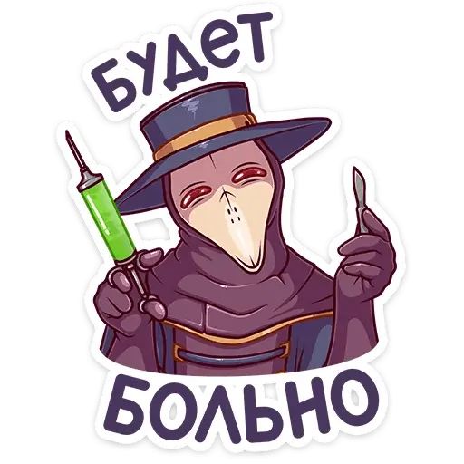 Стикер «Доктор Счастье-3»