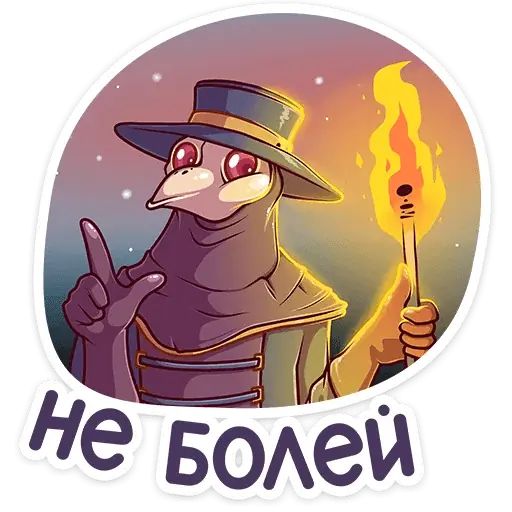 Стикер «Доктор Счастье-9»
