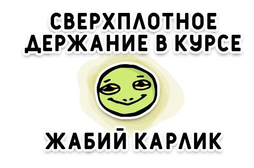 Стикер «День без срача-8»