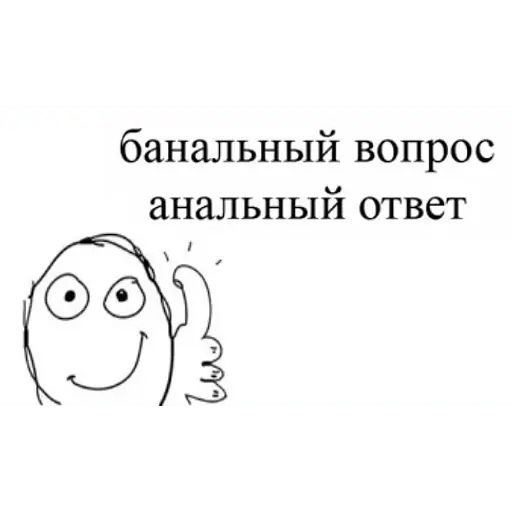 Стикер «Второсортная Постирония-1»