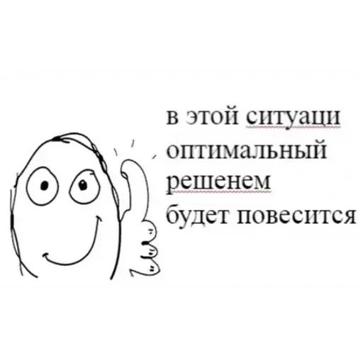 Стикер «Второсортная Постирония-11»