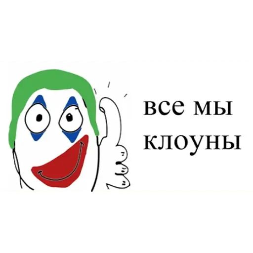 Стикер «Второсортная Постирония-2»
