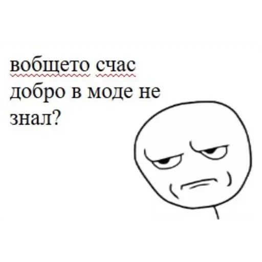 Стикер «Второсортная Постирония-3»