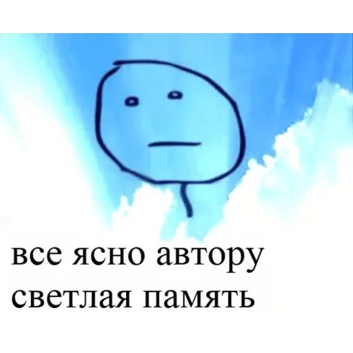 Стикер «Второсортная Постирония-9»