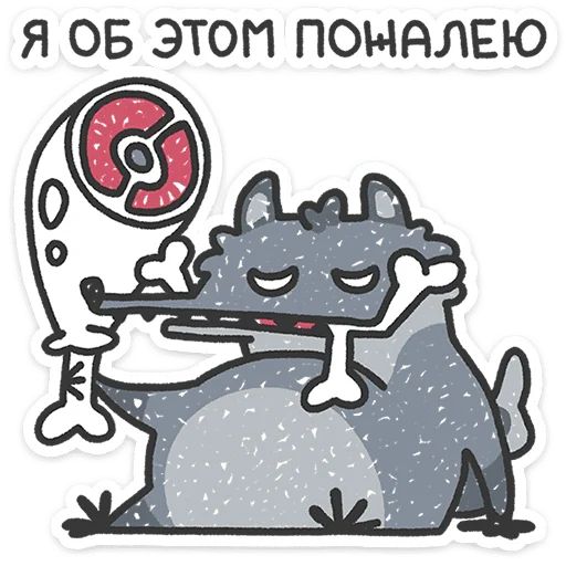 Стикер «Волчара-5»
