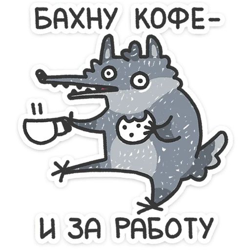 Стикер «Волчара-8»