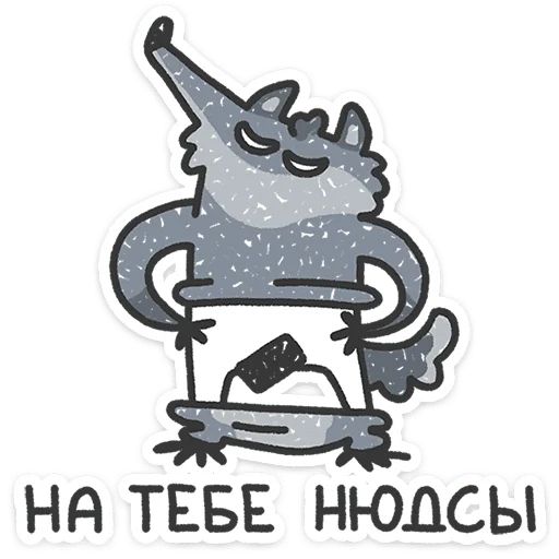 Стикер «Волчара-9»