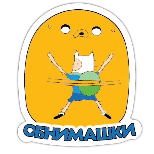 Стикер «Время приключений-10»