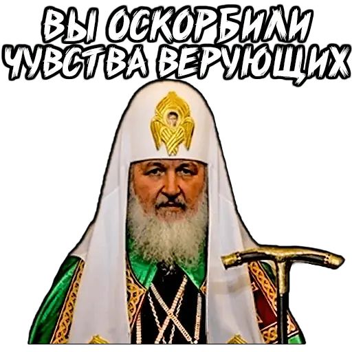 Стикер «Патриарх Кирилл-7»