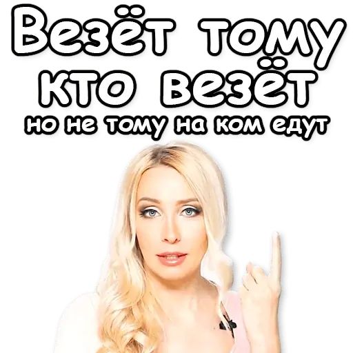 Стикер «Левчук-12»