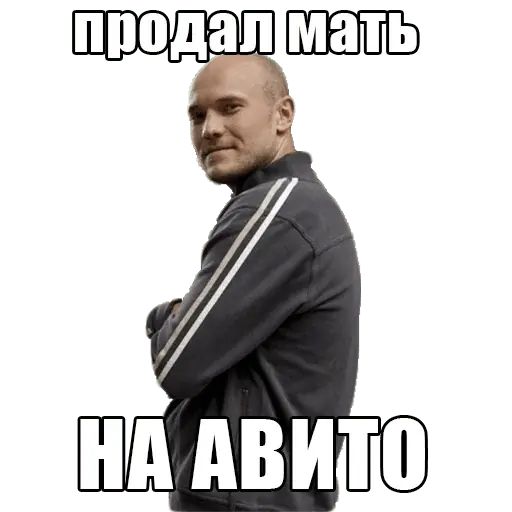Стикер «Реальные пацаны-10»
