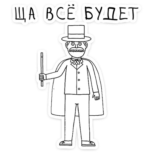 Стикер «Добрики-2»