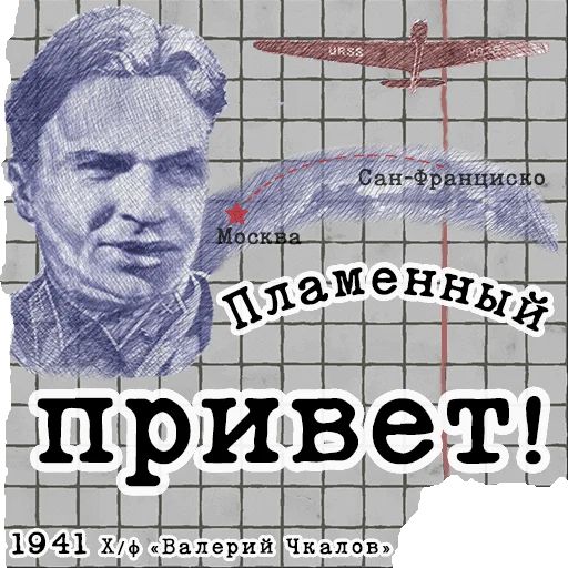 Стикер «100 лет СССР-1»