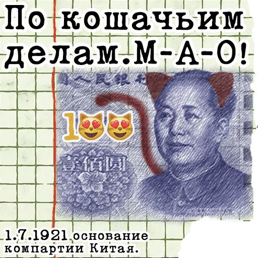 Стикер «100 лет СССР-10»