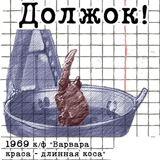 Стикер «100 лет СССР-11»