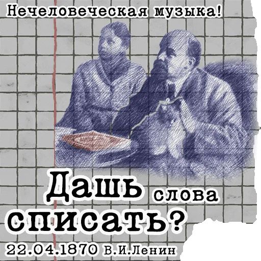 Стикер «100 лет СССР-6»