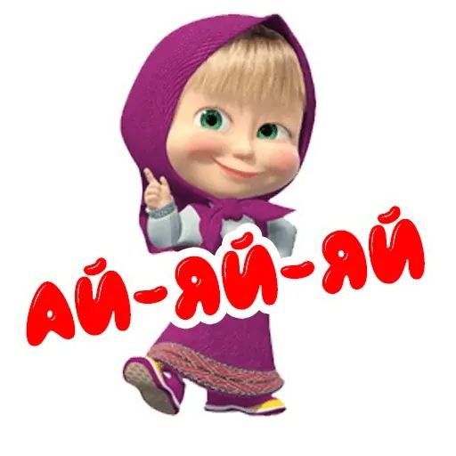 Стикер «Маша и медведь-12»