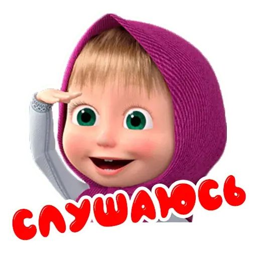 Стикер «Маша и медведь-5»
