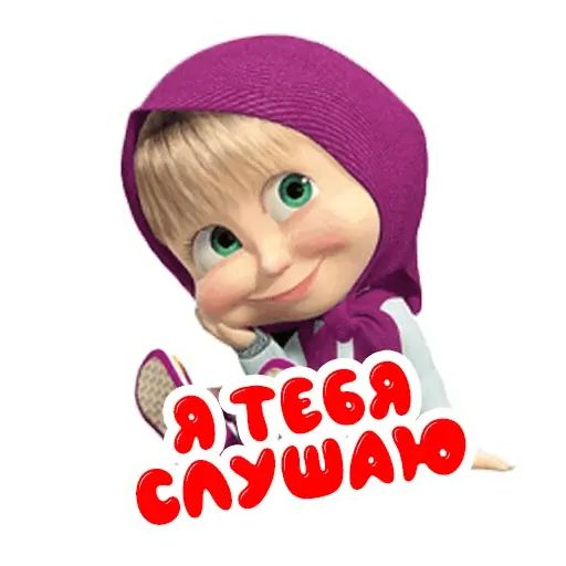 Стикер «Маша и медведь-9»