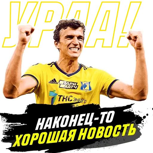 Стикер «Ростов-10»