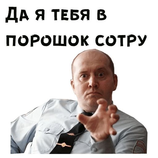 Стикер «Полицейский с Рублёвки-4»