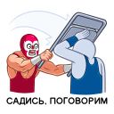 Набор стикеров «Лучадор Бобо»