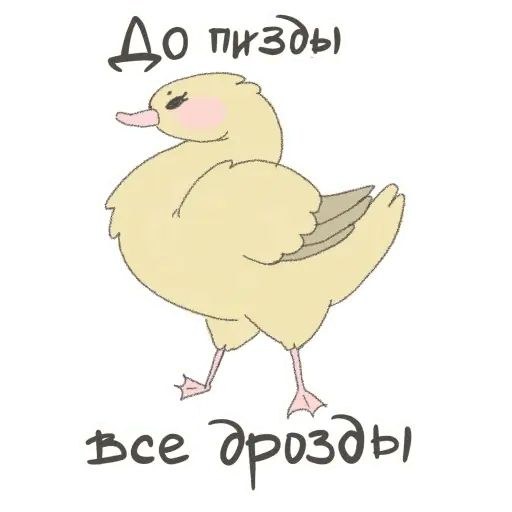 Стикер «Злые, но милые-1»