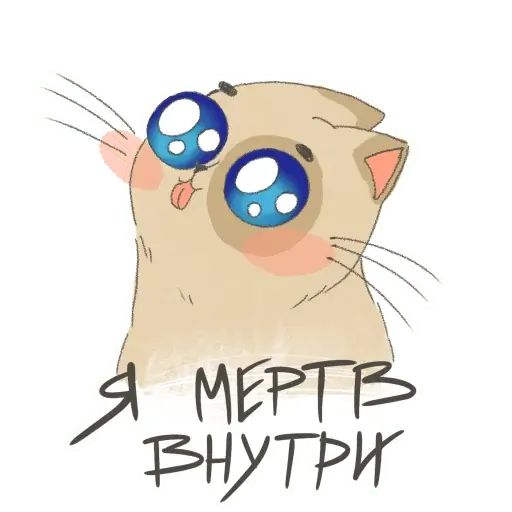 Стикер «Злые, но милые-11»