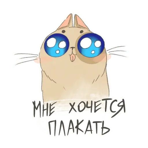Стикер «Злые, но милые-12»