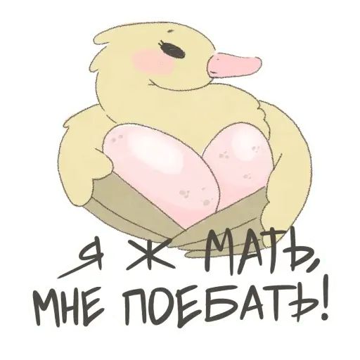 Стикер «Злые, но милые-2»