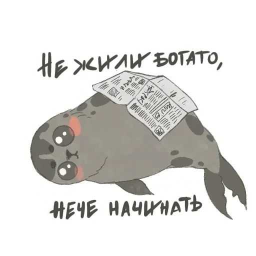 Стикер «Злые, но милые-4»